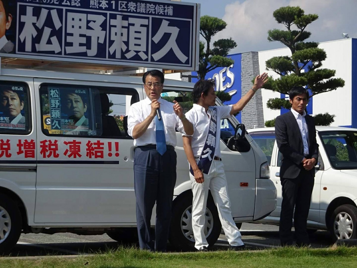 10/11 11:30 熊本1区 松野頼久候補 街頭演説＠サンロードシティ熊本 | 衆議院議員 岡田かつや